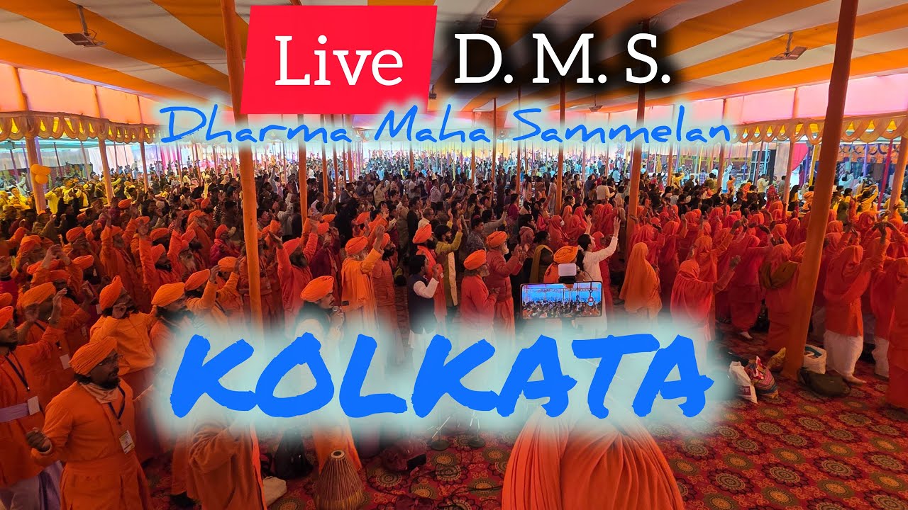 Live Dharma Maha Sammelan Pravachan by Mgr dada #dms