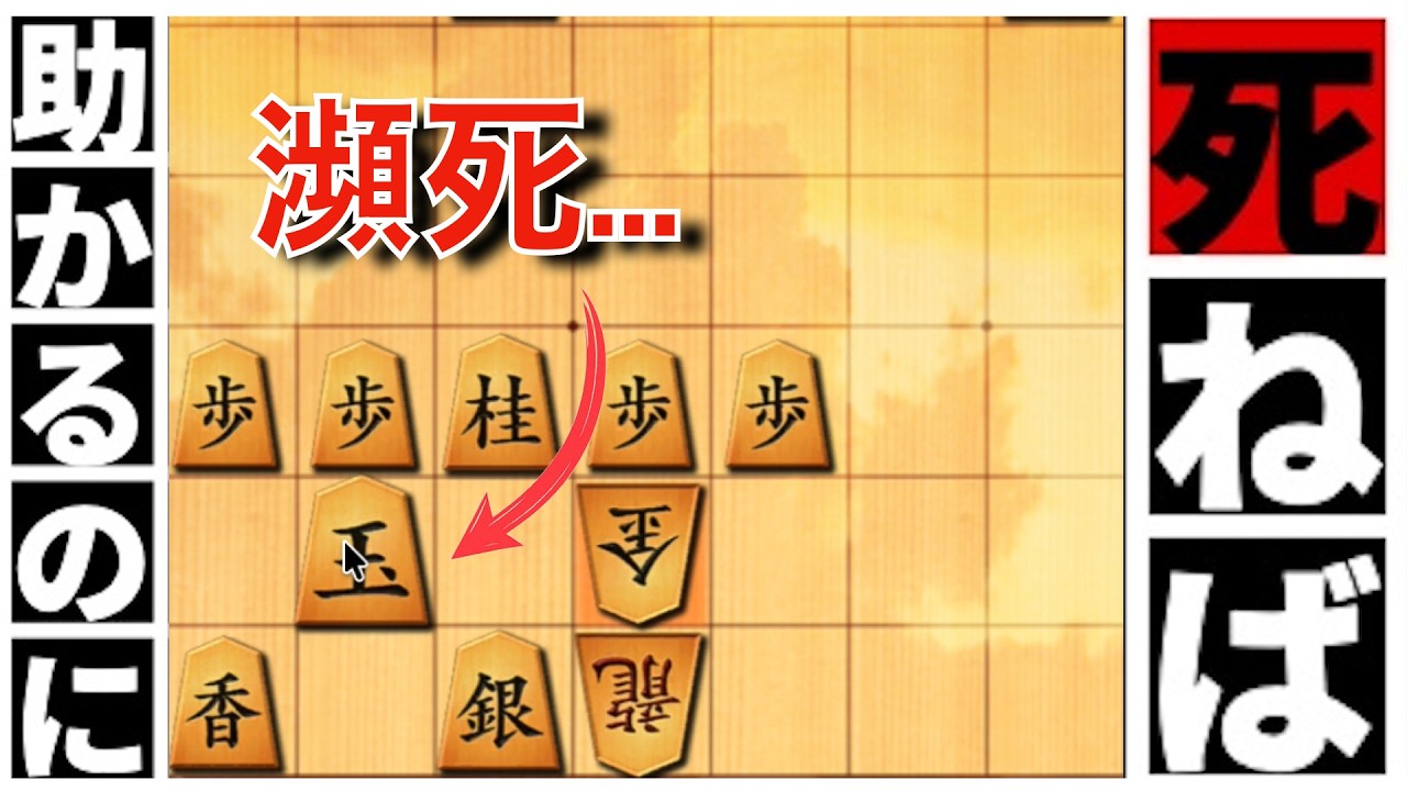 【-29988🐤】ぴよ将棋が「即死」と断じた1分後...?｜角換わり