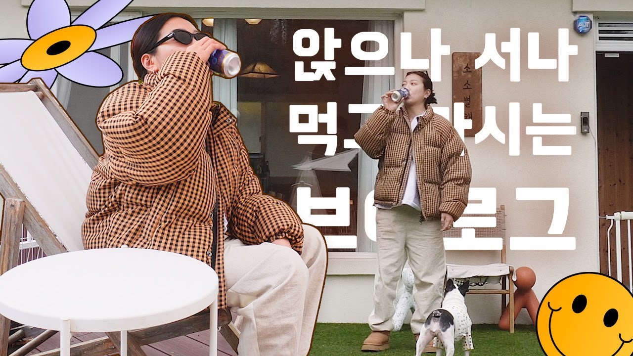 🥳🎂뭐가 일이 많았던 한주 브이로그, 그만큼 뭘 많이 먹..🙄|부대찌개,킹크랩,맥도날드,짜장면,비빔밥,투움바파스타,수제비,소고기,알리오올리오