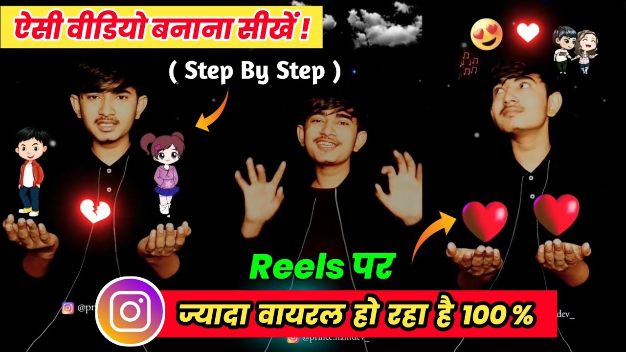 Reels New Viral Emoji Video Editing Tutorial | Reels New Trend Motion Tracking Emoji VFX Editing