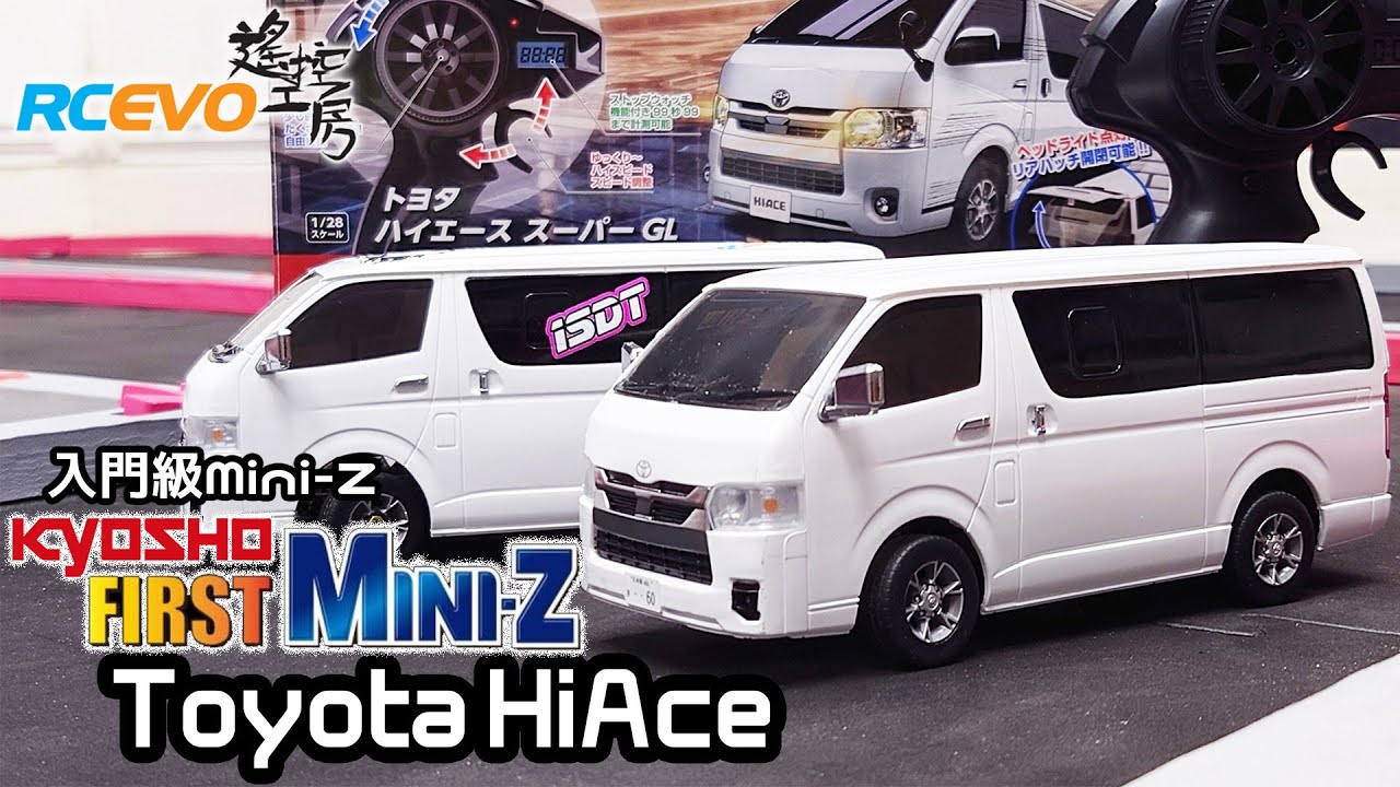 [開箱測試] 入門級MiniZ - Kyosho First MiniZ Toyota HiAce