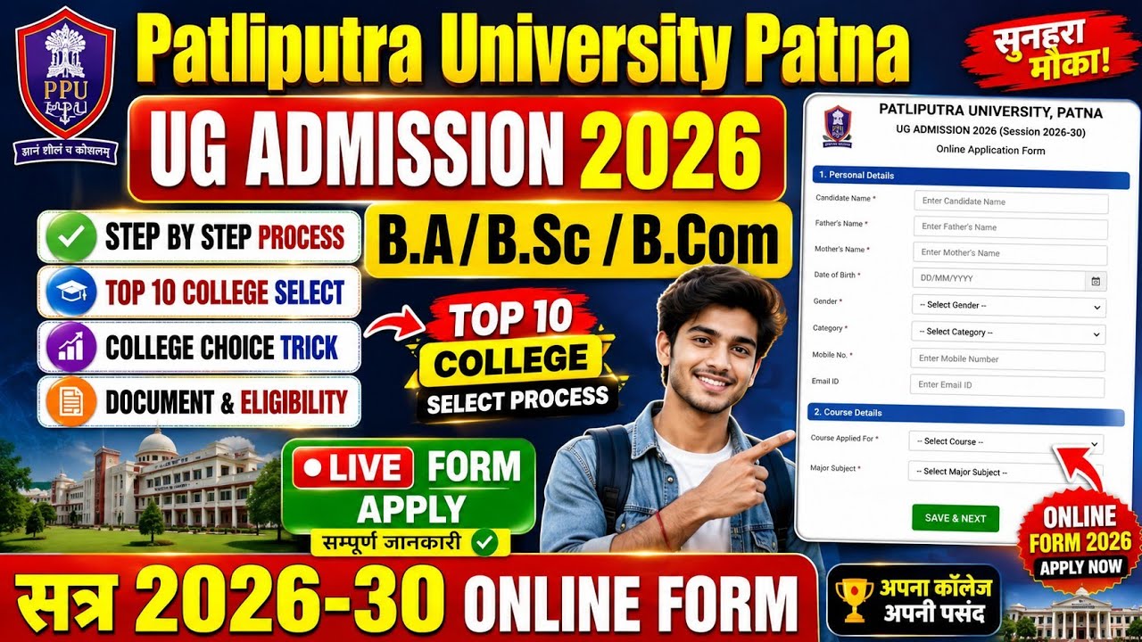 Patliputra University BA BSc BCom Session 2026-30 How to do online admission process