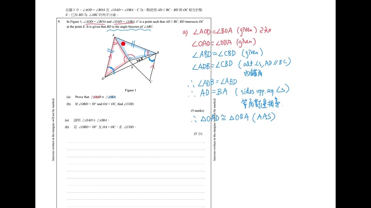 Set 2 OUP Mock Exam Paper 2025/26 Paper 1 Q9