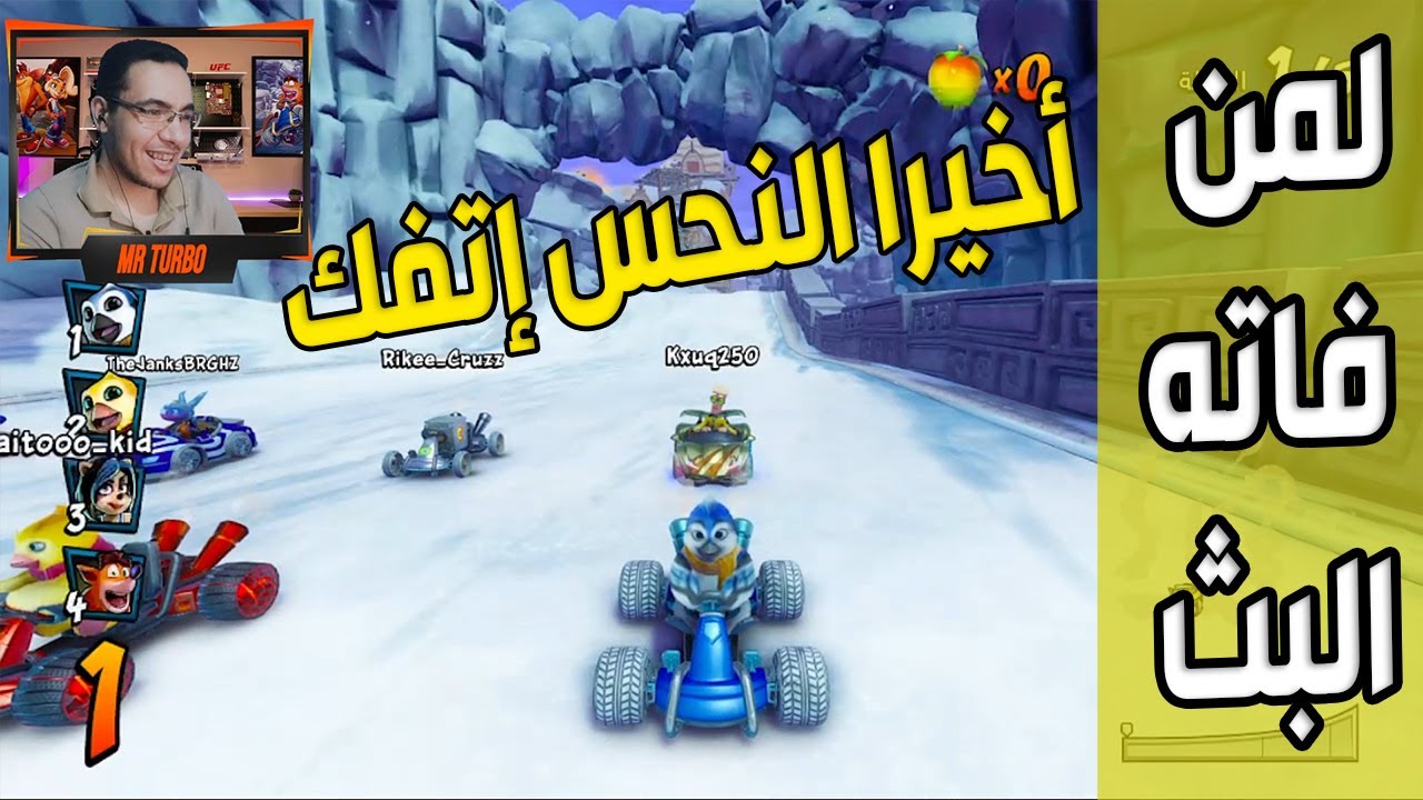 كراش سيارات أونلاين #495  (رانك-132) Ps4 || CTR Nitro  Fueled Online races