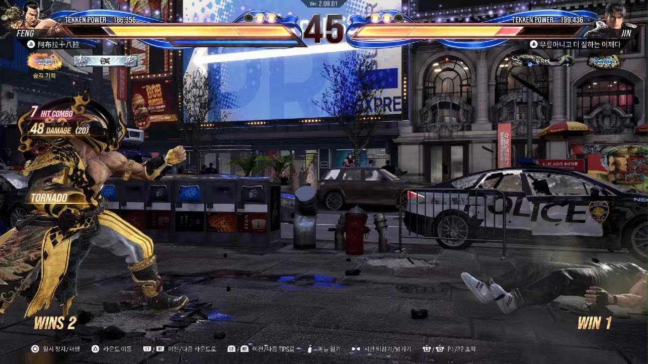 TEKKEN8_20260222003308