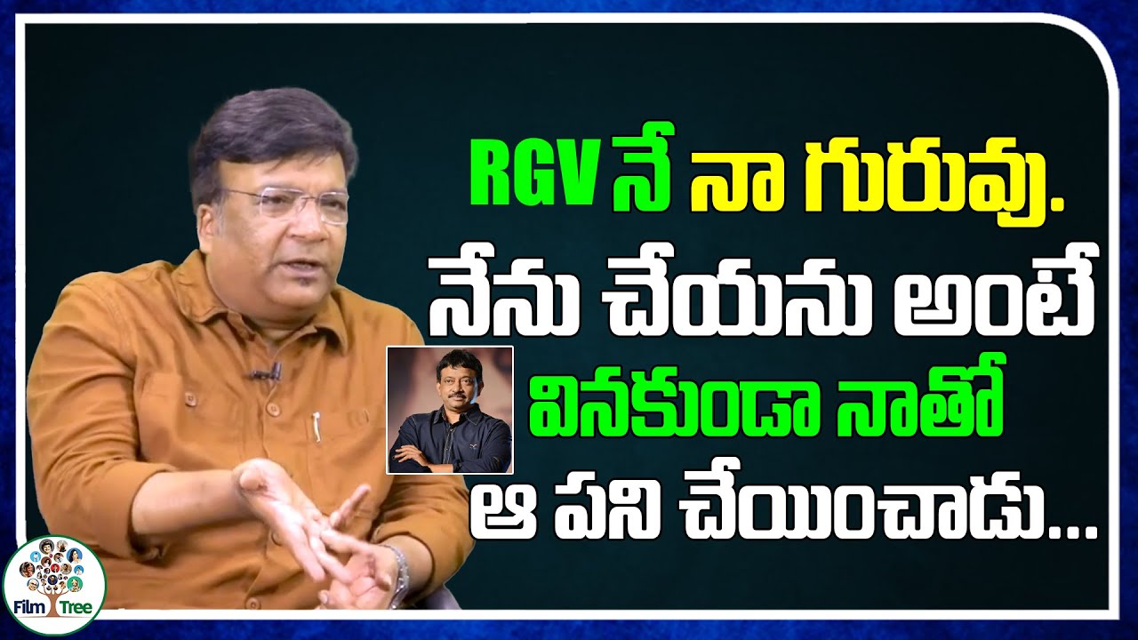 RGV Is More Than My Teacher | Writer Kona Venkat |  Real Talk With Anji | Film Tree
