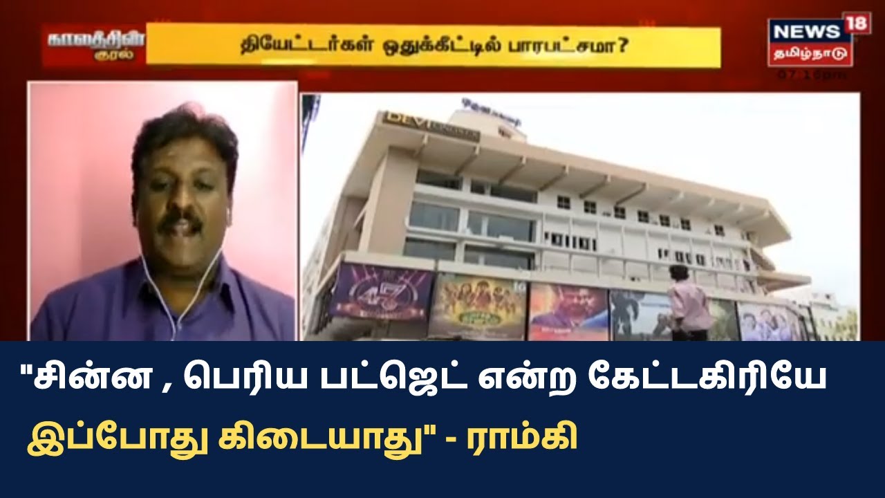 Kaalathin Kural | 