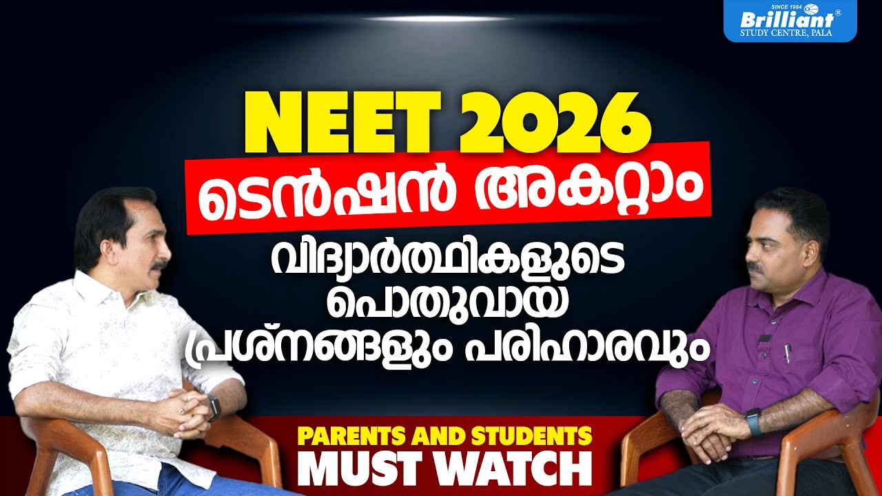 NEET 2026 Stress Relief | Common Student Problems & Practical Solutions | Must Watch |BRILLIANT PALA