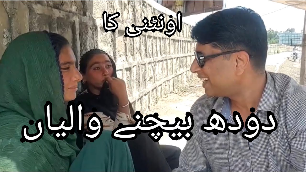 Women selling camel milk on GT Road Rawalpindi | Buttgumanian | اونٹنی کا دودھ بیچنے ولی خواتین