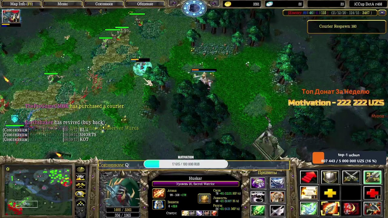 Dota-1 Live Chempion !