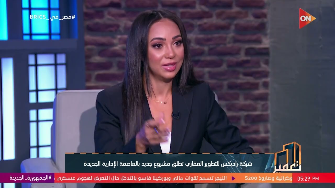تعمير - نائب الرئيس التنفيذي لشركة راديكس : نستهدف العملاء الأجانب وتفاصيل أخر مشاريع الشركة