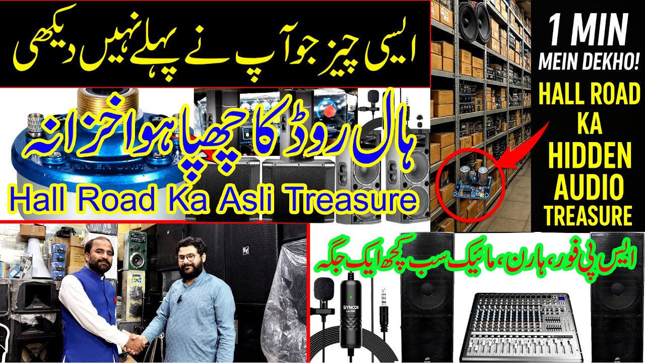 Lahore Hall Road Audio Components | लाहौर हॉल रोड ऑडियो पार्ट्स | Rare Amplifier, Speakers | Yousaf