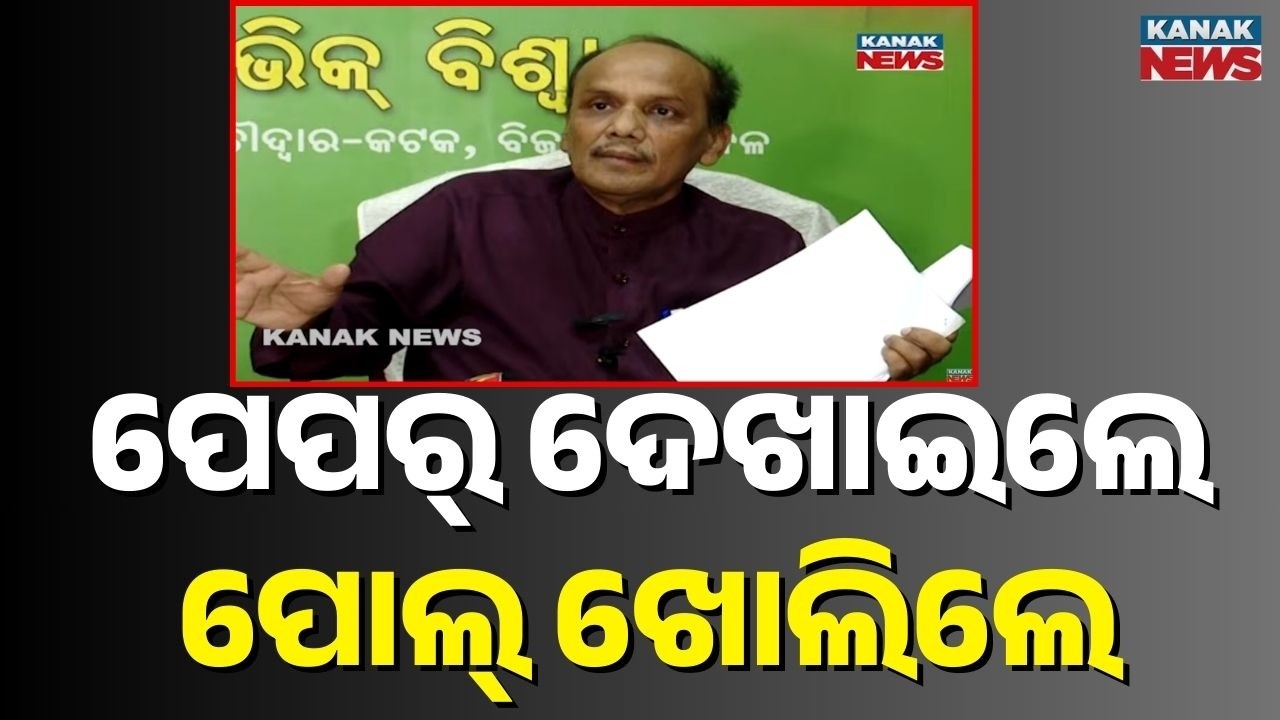 Pravat Biswal Exposes the Truth with  Proof! What Happened on May 29?