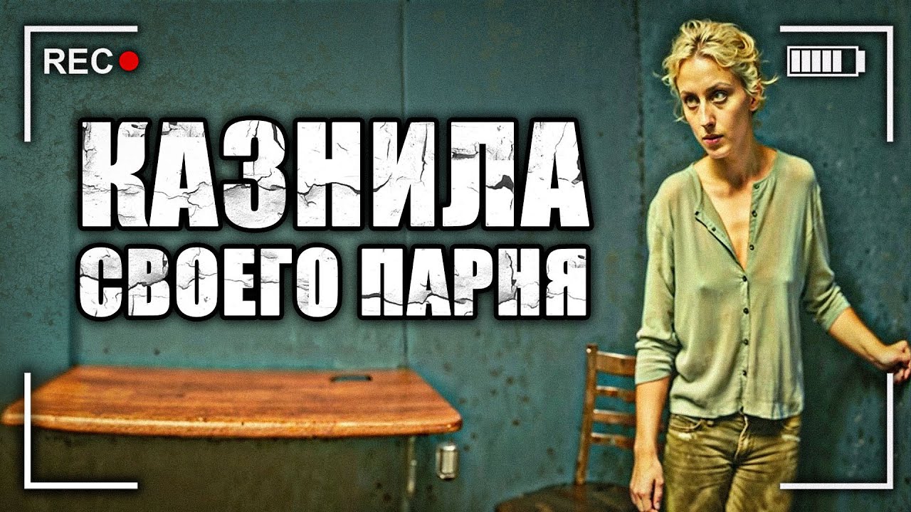 БЕЗУМИЕ ЭМБЕР РОУЗ