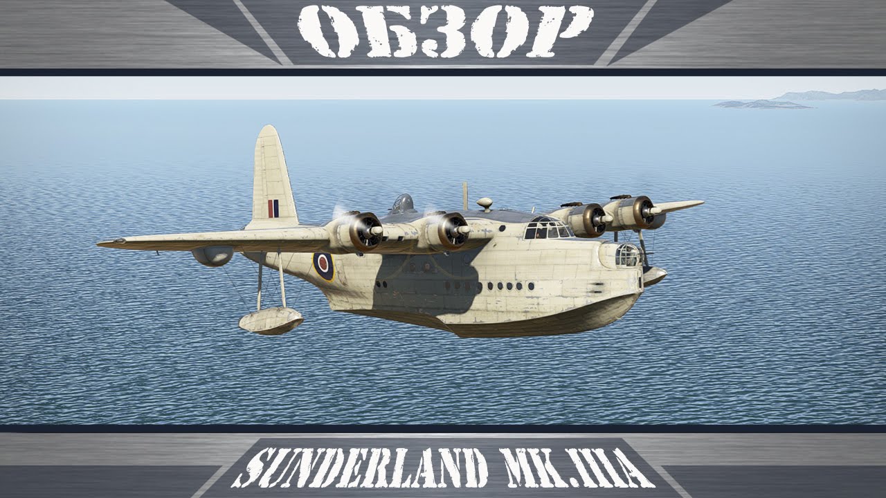 Sunderland Mk.IIIa | Летающий отель | War Thunder