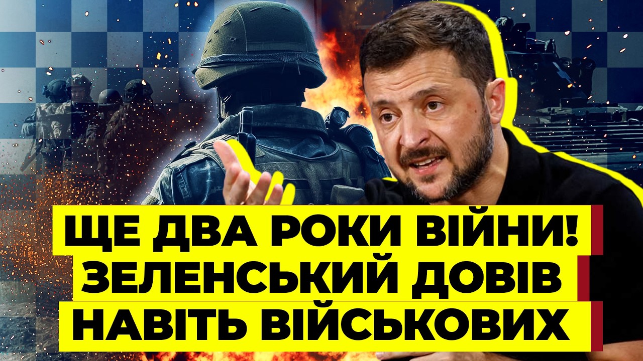 БУНТ В ВСУ! ТЦК БРОСЯТ НА ФРОНТ МИЛЛИОНЫ УКРАИНЦЕВ. Зеленский ПОЛУЧИЛ ПРЕМИЮ. На медкомиссиях ЧУДЕСА