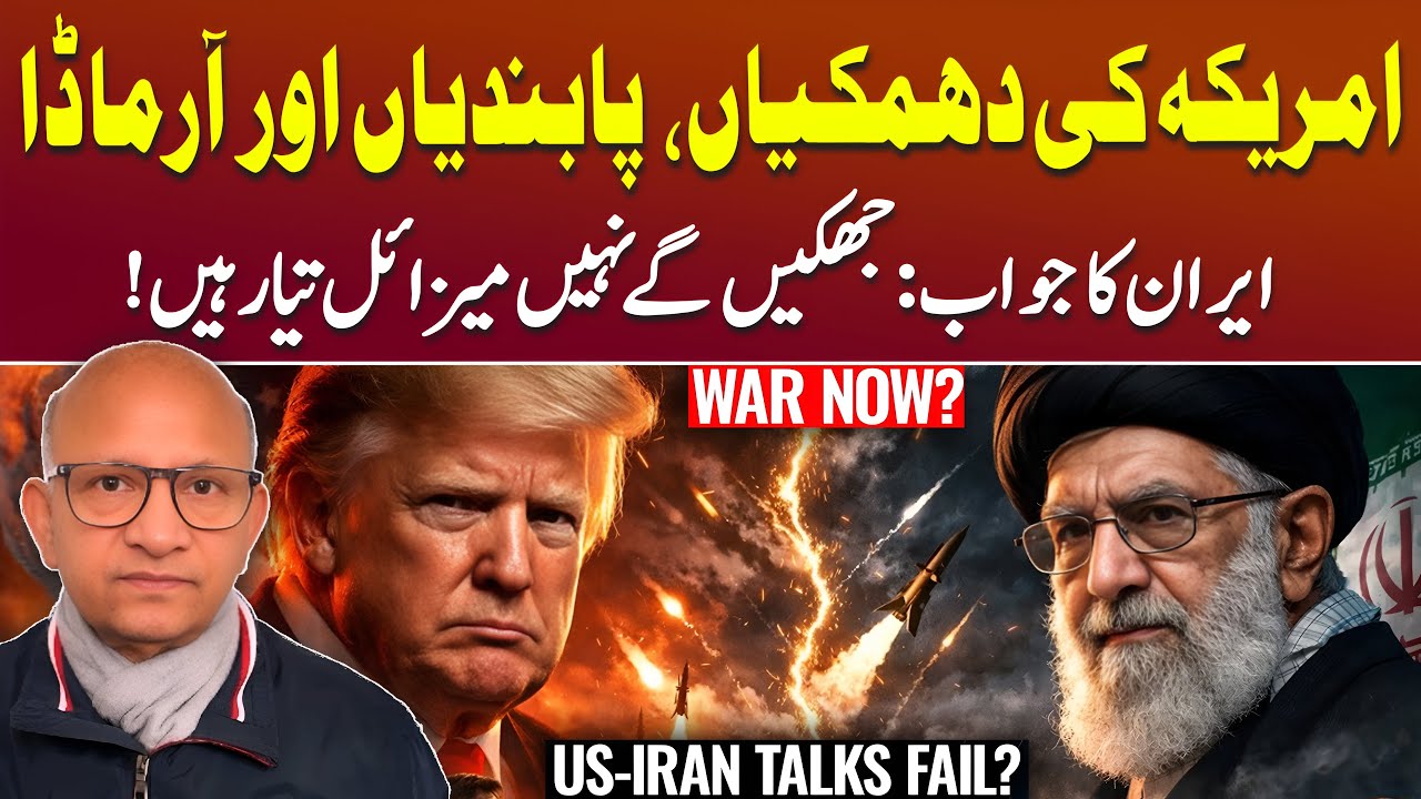 US vs Iran After Muscat Talks: Middle East on High Alert | Podcast with Saqlain Imam