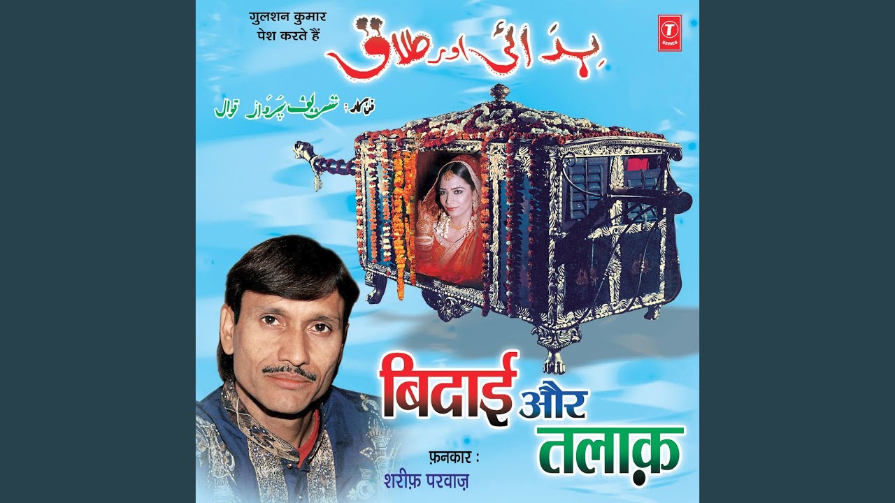 Lafze Talaaq Aap Jaban Par Na Laaiye
