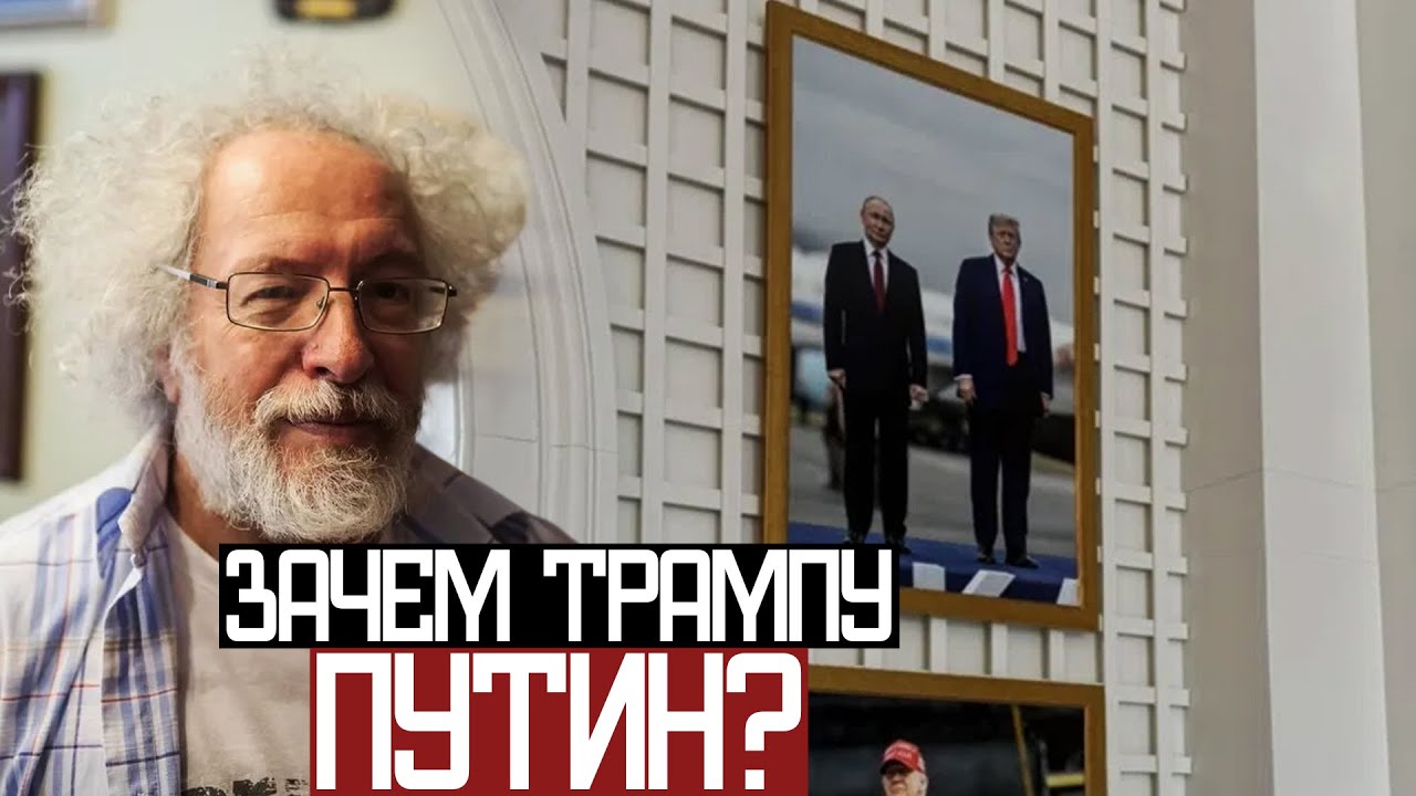 Совместное ФОТО ТРАМПА и ПУТИНА в Белом Доме - Венедиктов