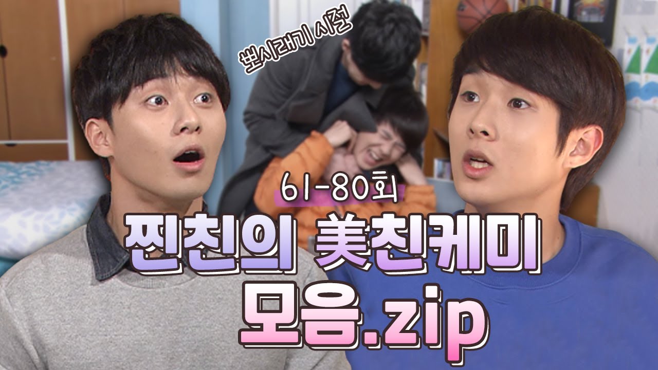 [닥치고패밀리][박서준&최우식 모음.zip] 박서준&최우식 찐친의 케미는 여기서부터가 시작이었다.ㅣ KBS  방송