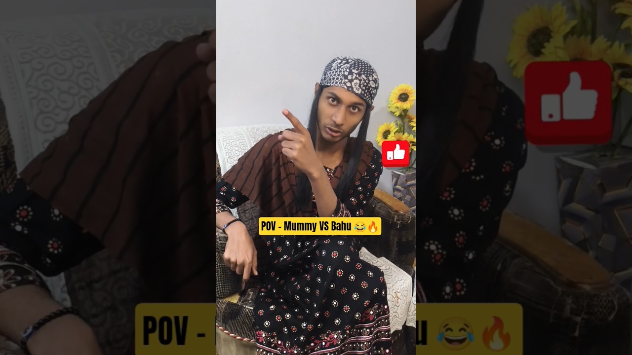 POV – Mummy VS Bahu 😂 