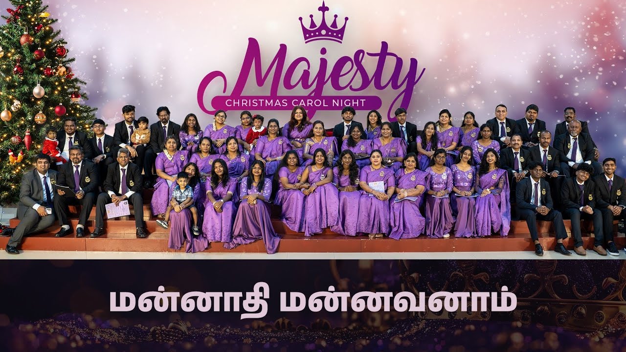 Mannaathi Manavanaam | Majesty! Christmas Carols 2025!