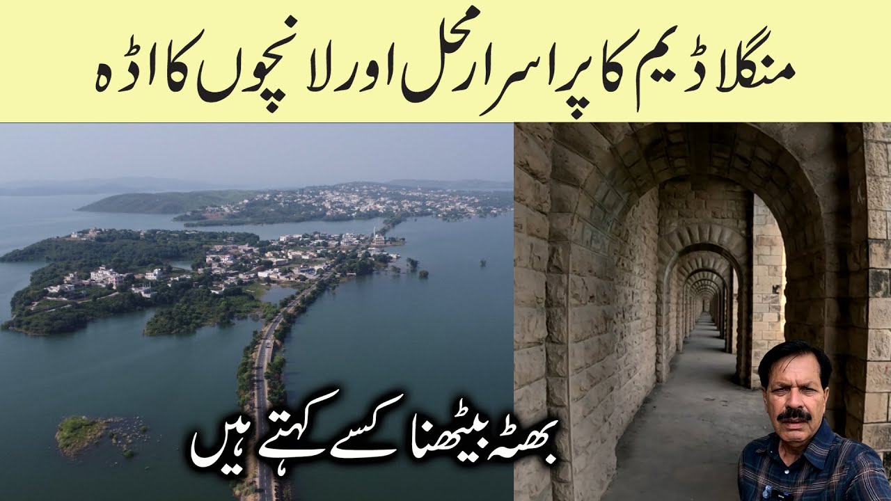 The Mysterious palace of Mangla Dam I Old Launch Pad I How is it Ruined I Other Side of the Horizon