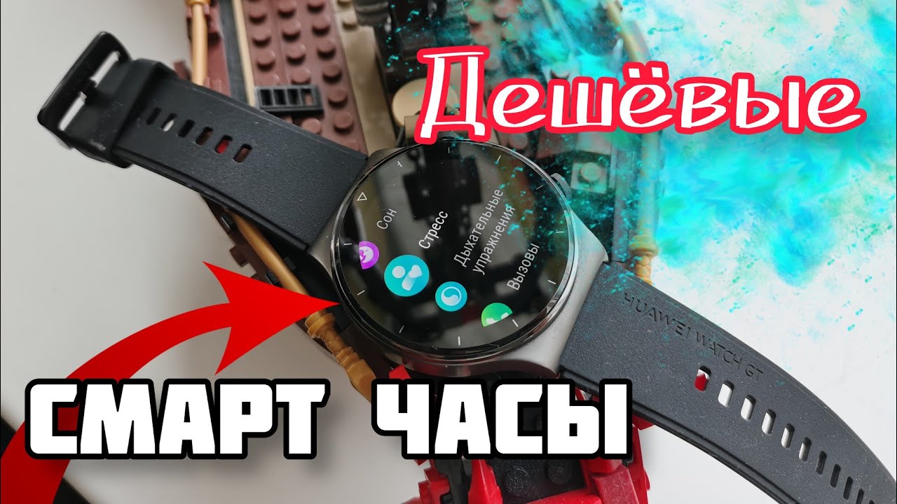 Лучшие дешёвые смарт часы! Huawei watch gt 2pro. б/у флагман за дёшево.