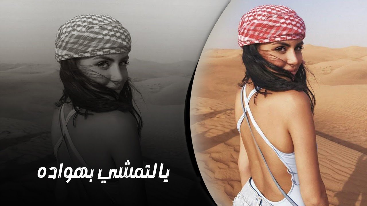 قلبي صاح وناده يالتمشي بهواده - بلوه عذابك || اياد مشعل