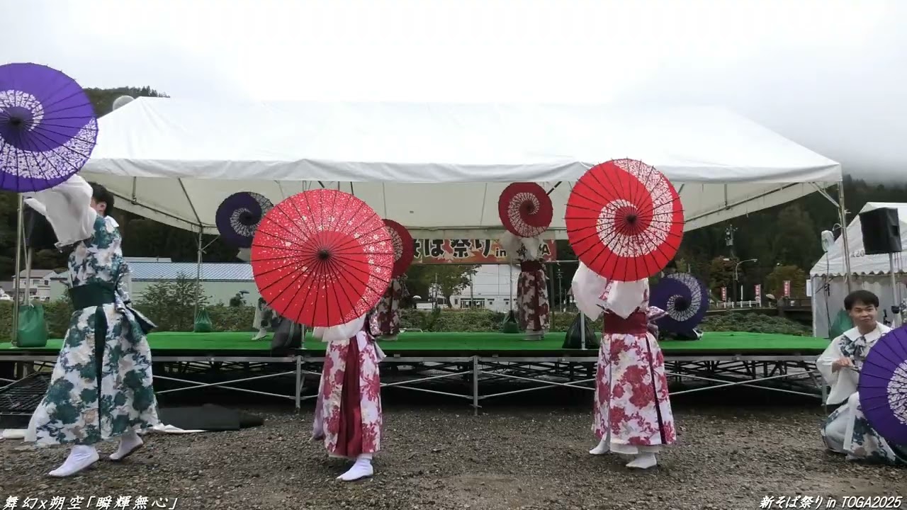 #舞幻ｘ朔空「瞬輝無心」　新そば祭り in TOGA2025
