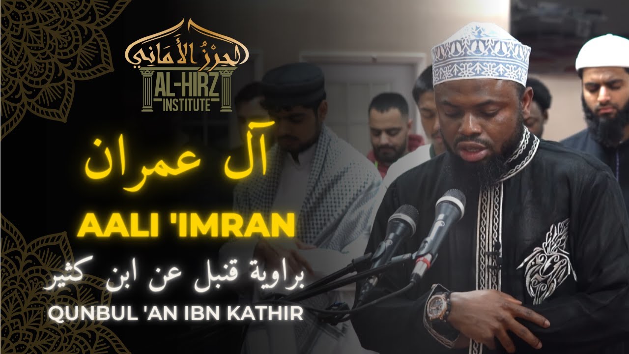Sūratu Āali 'Imrān (118-180) | Qunbul 'An Ibn Kathīr | Okasha Kameny