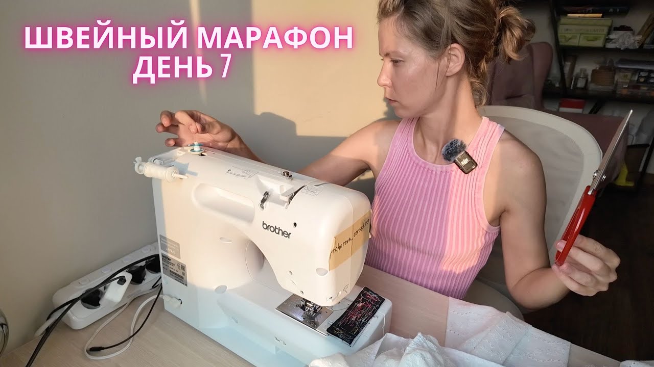 Почему я снова ничего не сшила?