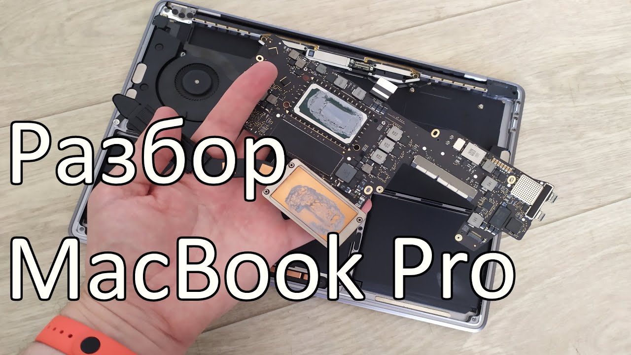 Как разобрать MacBook Pro 13 2017  Model A1708 EMC 3164