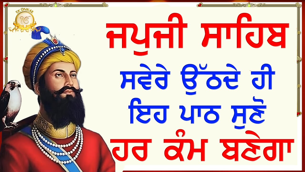 ਜਿੰਦਗੀ ਬਦਲ ਜਾਵੇਗੀ ਇਹ ਪਾਠ ਸੁਣਕੇ - ਘਰ ਵਿੱਚ ਸੁੱਖ ਹੀ ਸੁੱਖ ਆਉਣਗੇ ਰੋਗ ਦੂਰ ਹੋ ਜਾਣਗੇ - Gurbani Kirtan