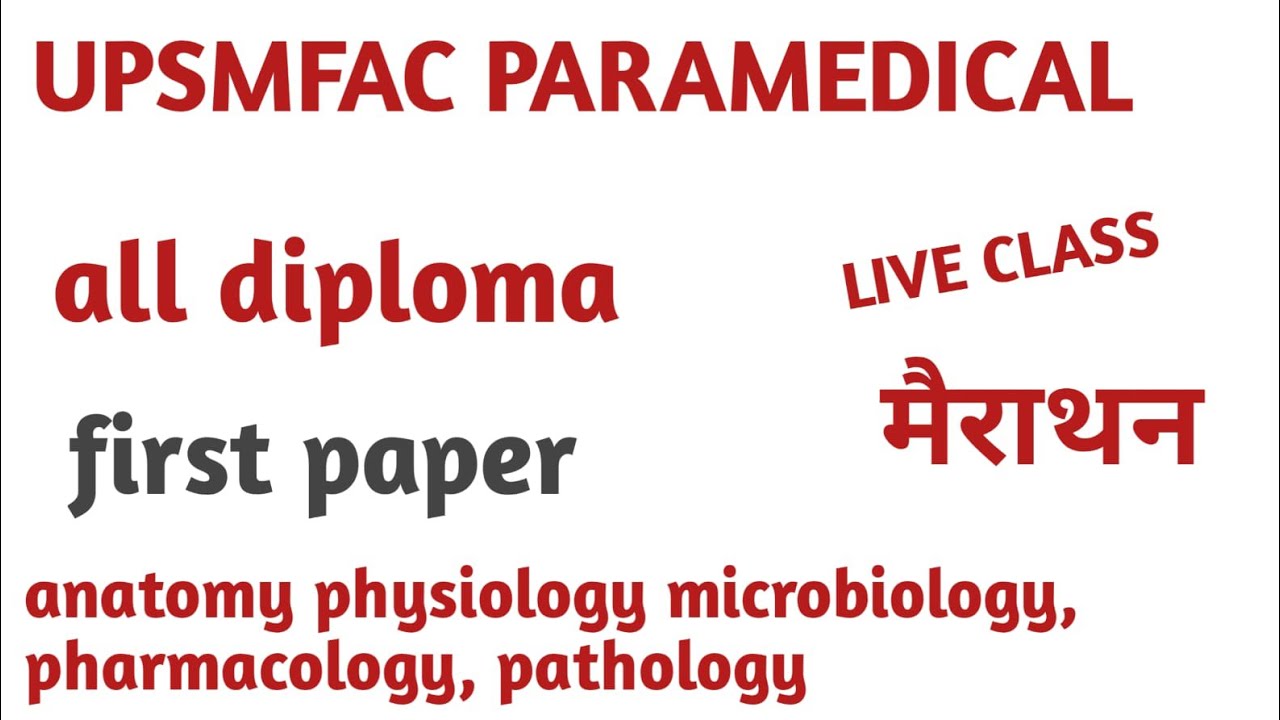 upsmfac exam preparation previous year paper solution.