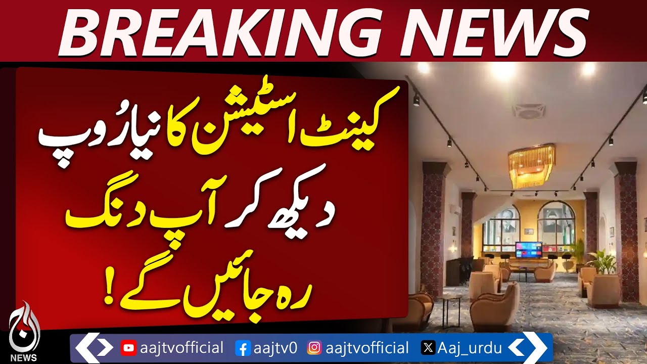 Karachi Cantt Station 2025 | 127-Year-Old Building Transformed into a Modern Lounge