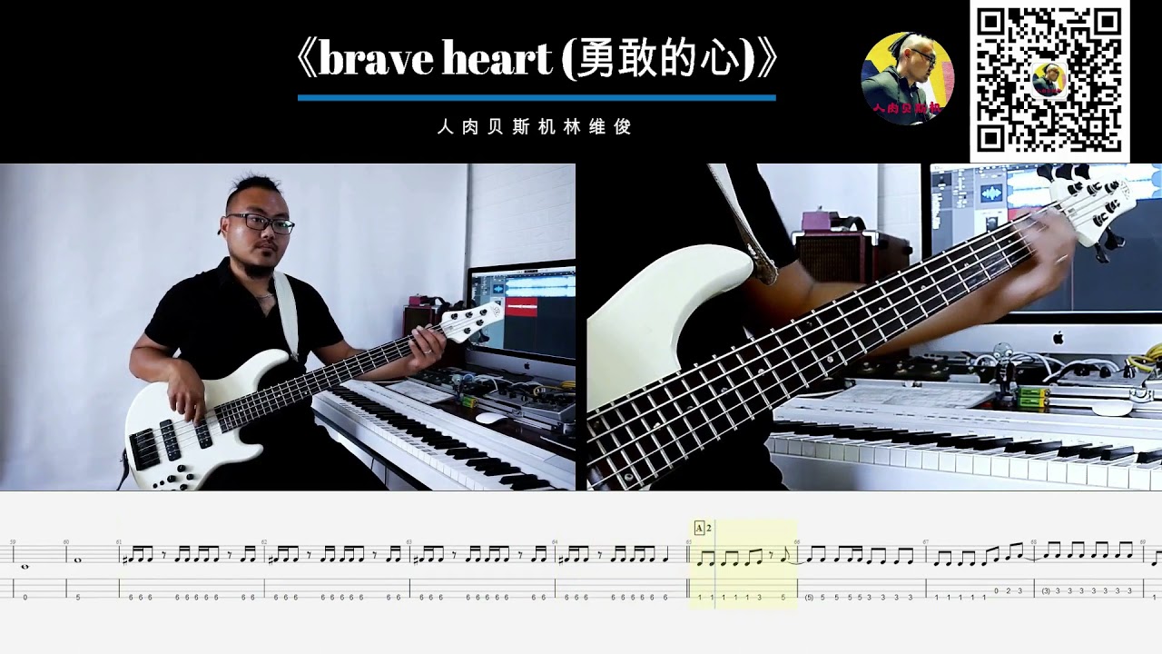 第322期 《brave heart 勇敢的心》 数码宝贝主题曲  宮崎歩 みやざき あゆみ  贝斯翻弹 bass cover 人肉贝斯机 林维俊