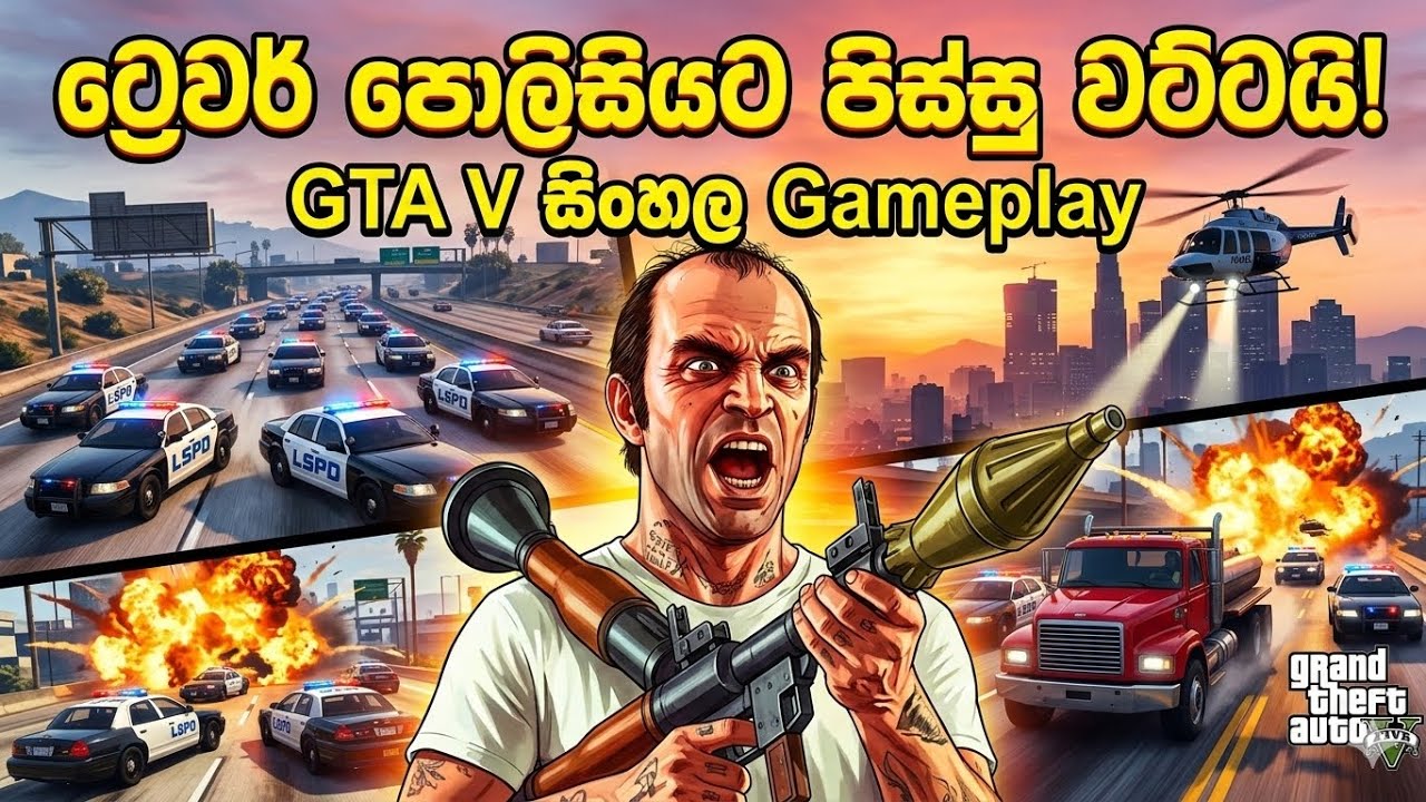 GTA V Trevor VS Police Attack Part 01🔥❤️