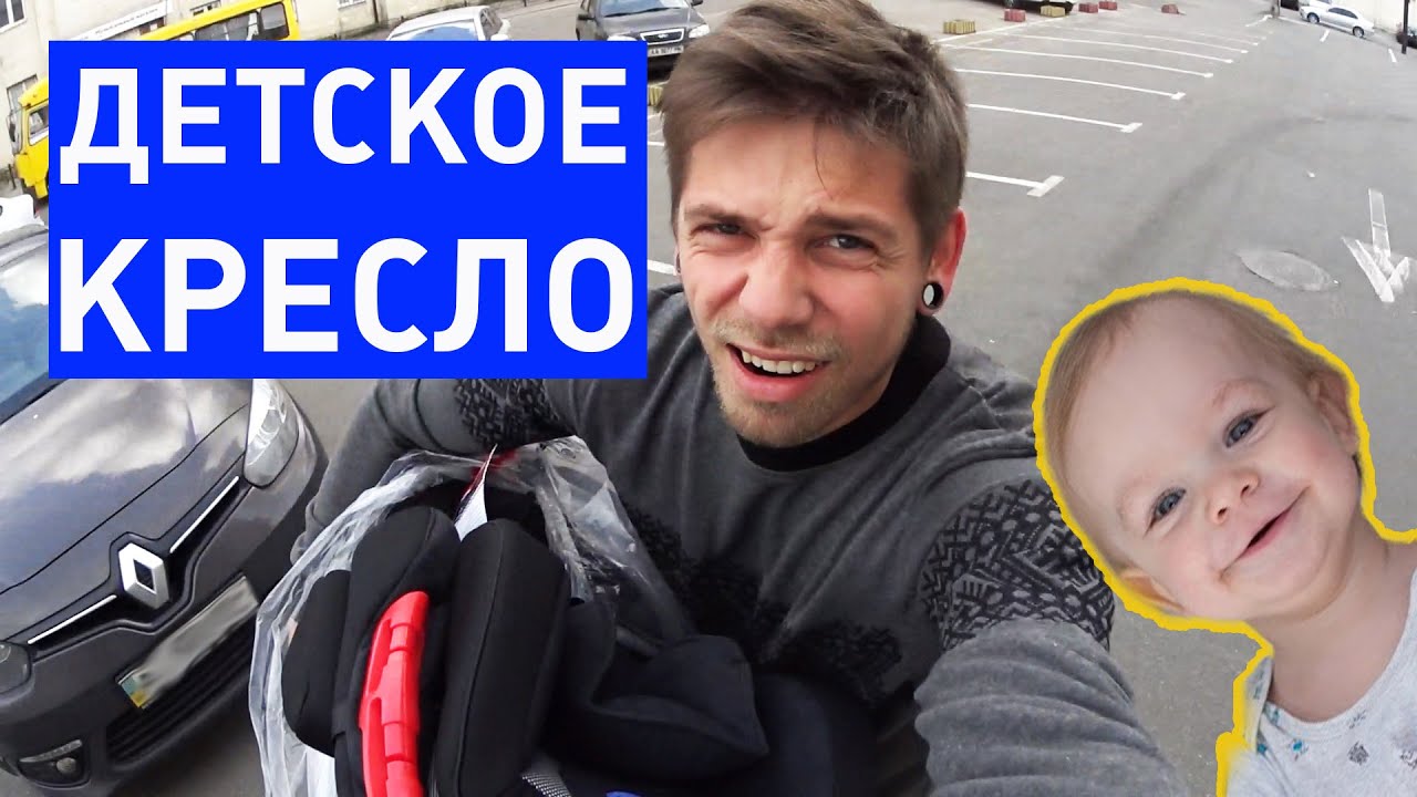 КУПИЛ АВТОКРЕСЛО HEYNER Capsula MultiFix ERGO 3D