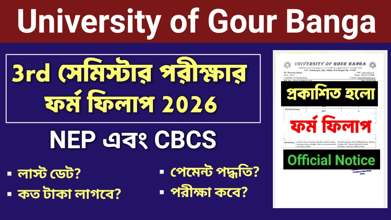 Gour Banga 3rd Semester Exam Form Fillup 2026 #ugbUpdates