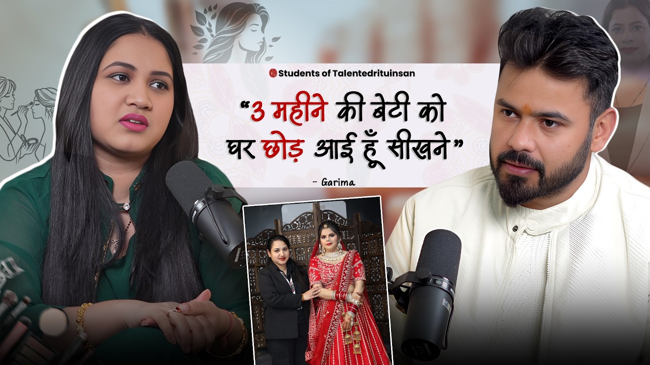 “हालात ऐसे थे… जॉब करना जरूरी हो गया” | Garima | @talentedrituinsan