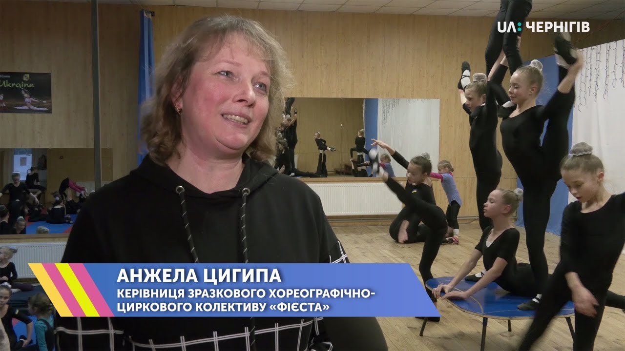 Зразковий хореографічно-цирковий колектив «Фієста». Ранок (21.02.20)