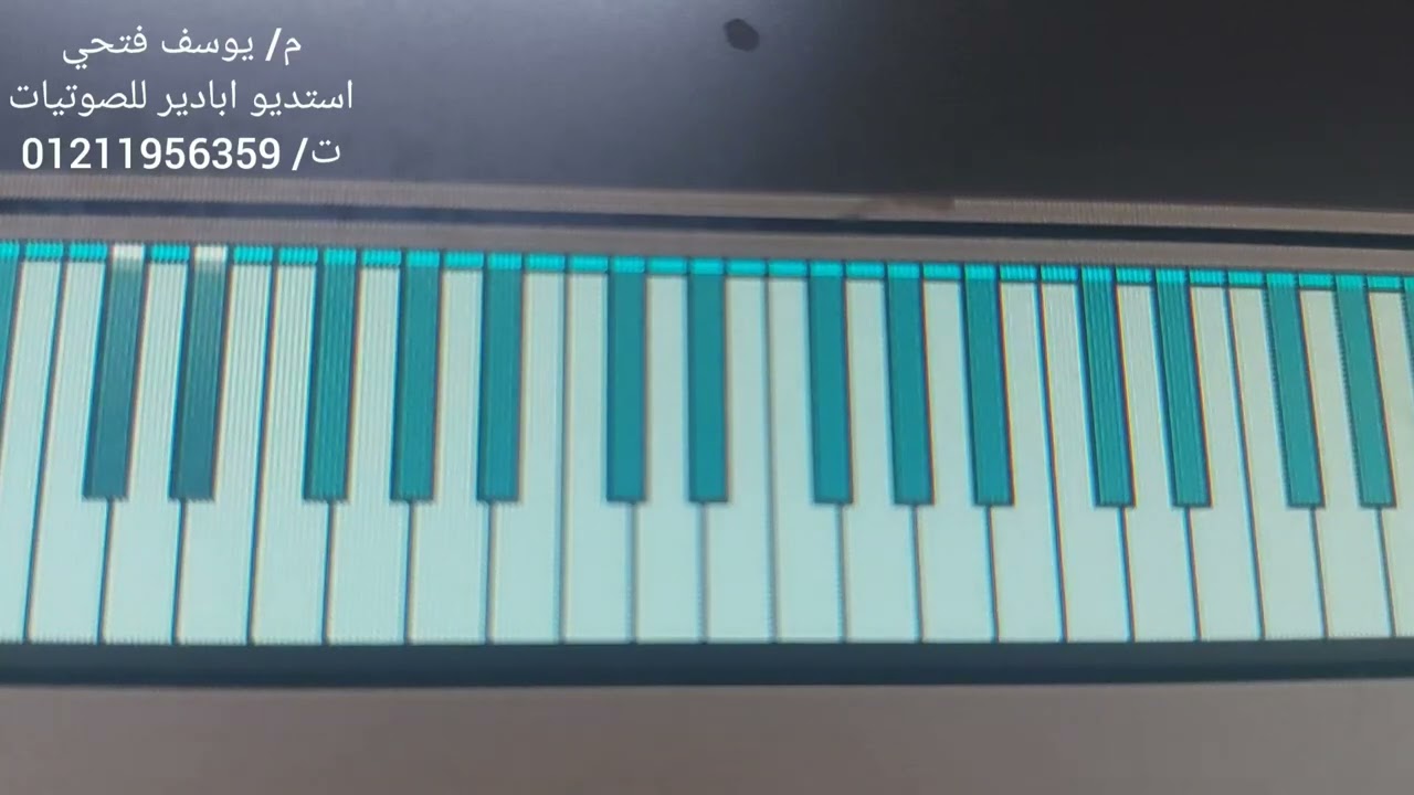 تعليم العزف علي الاورج ١ ترنيمة سود يايسوع في حياتي