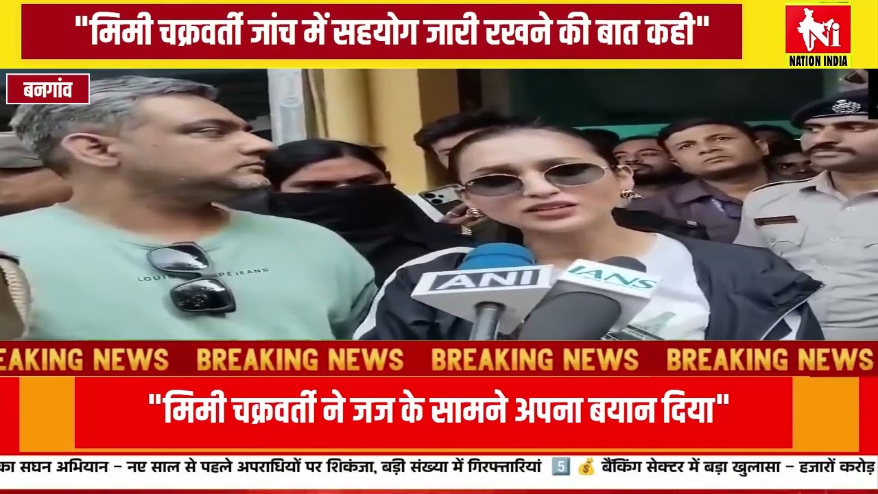 मिमी चक्रवर्ती ने कहा: 'मेरी लड़ाई सच्चाई के लिए है