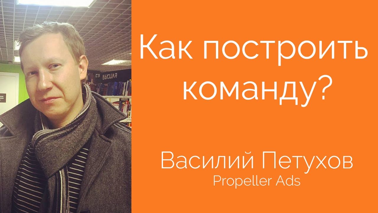 Как построить команду? Беседа с Head of QA  [Интервью]