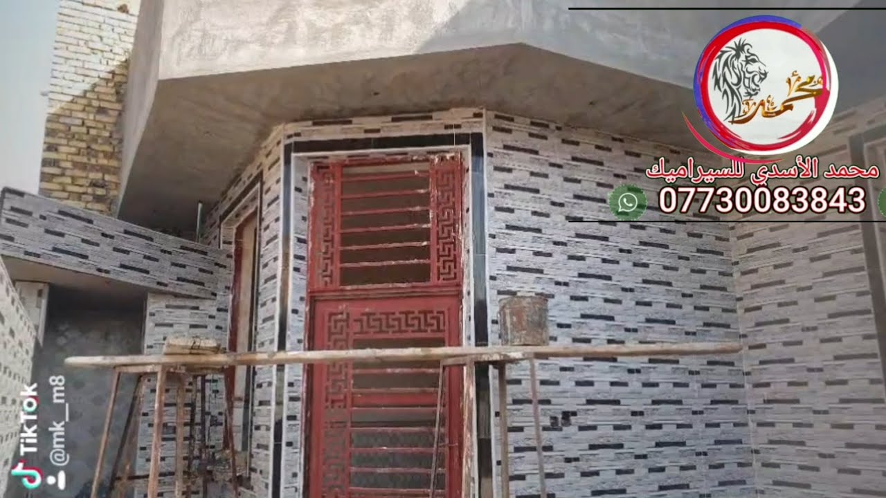 تعلم الطريقه التي تجعل سيراميك الواجهات لم يخلع  في المستقبل