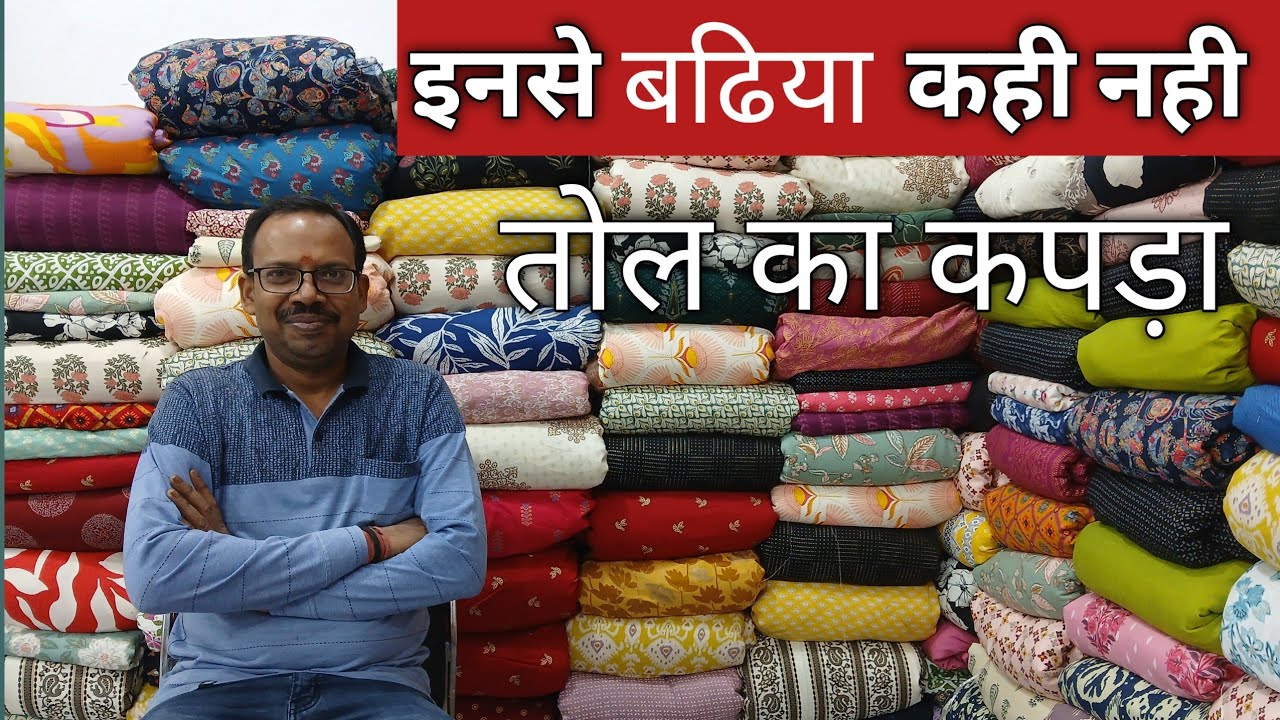 Cheapest Cotton Fabric Market in Delhi| Cut Piece Clothes Wholesale | ShantiMohalla