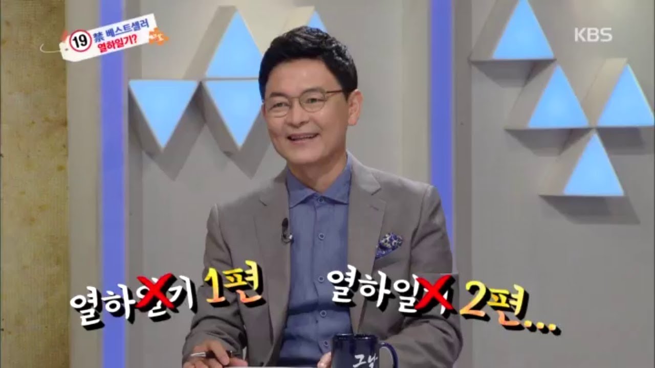 역사저널 그날 - 19錦 베스트셀러 열하일기?.20180729