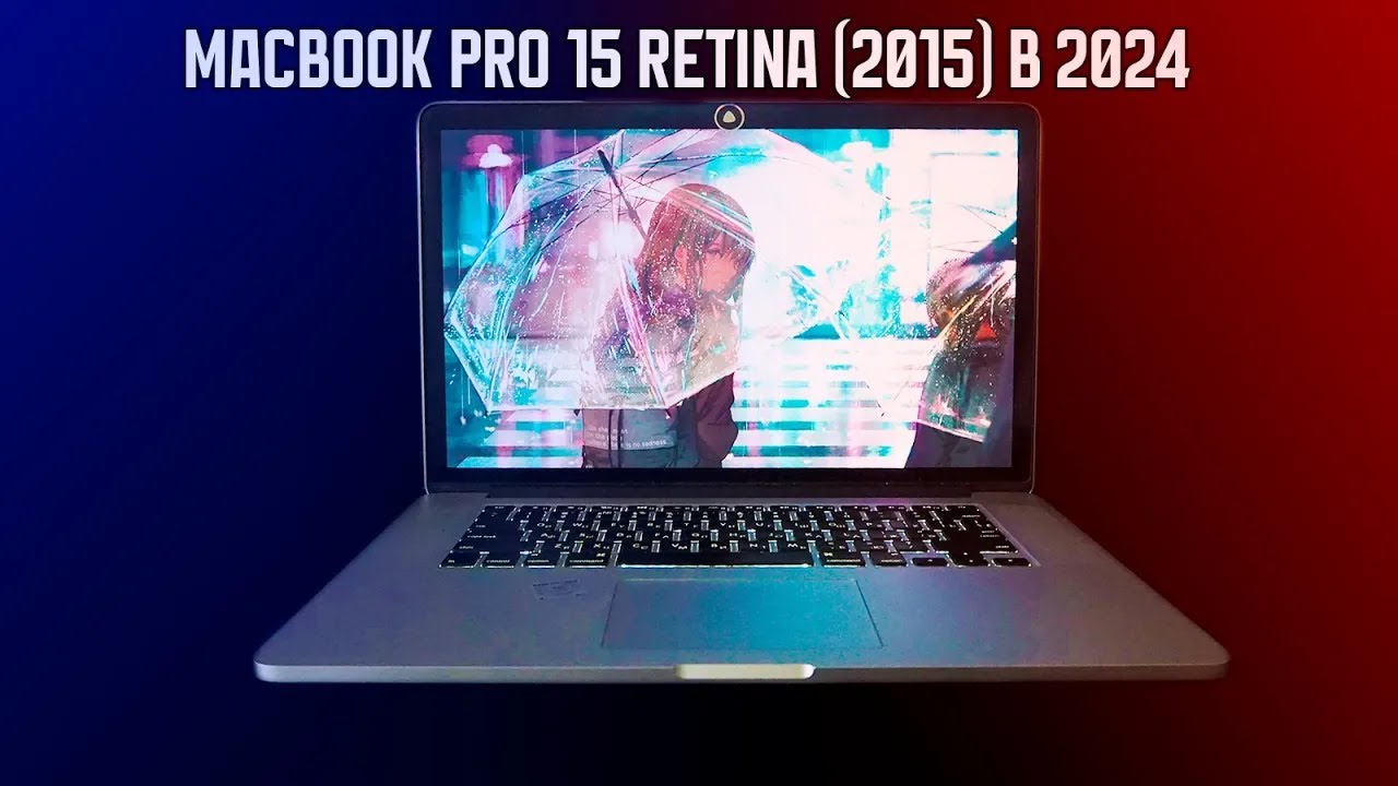 MacBook PRO 15 Retina 2015 в 2024 году | ОБЗОРЫ ЭЛЕКТРОНИКИ №5