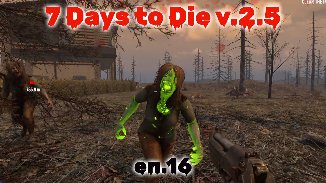 Мене хочуть з'їсти! 7 Days to Die v.2.5 #16